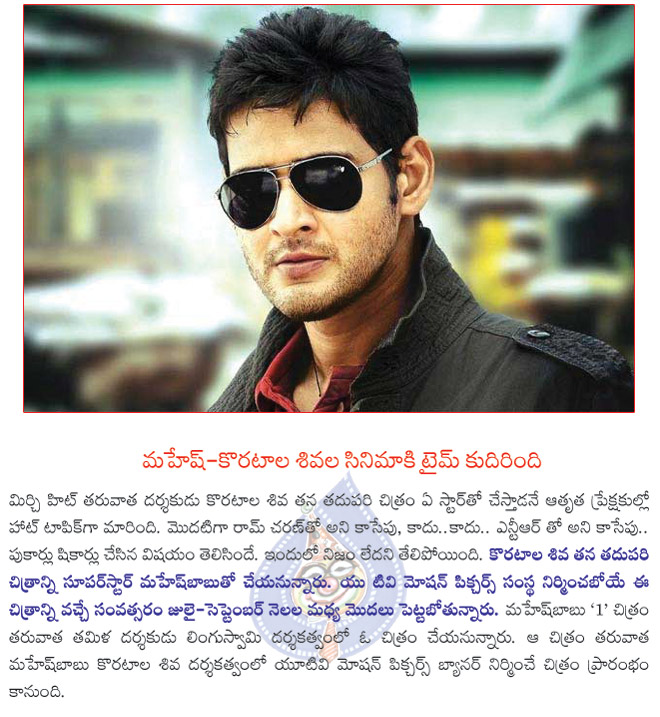 maheshbabu in koratala siva direction,maheshbabu new movie fron july 2014,maheshbabu in utv motion picturess banner  maheshbabu in koratala siva direction, maheshbabu new movie fron july 2014, maheshbabu in utv motion picturess banner